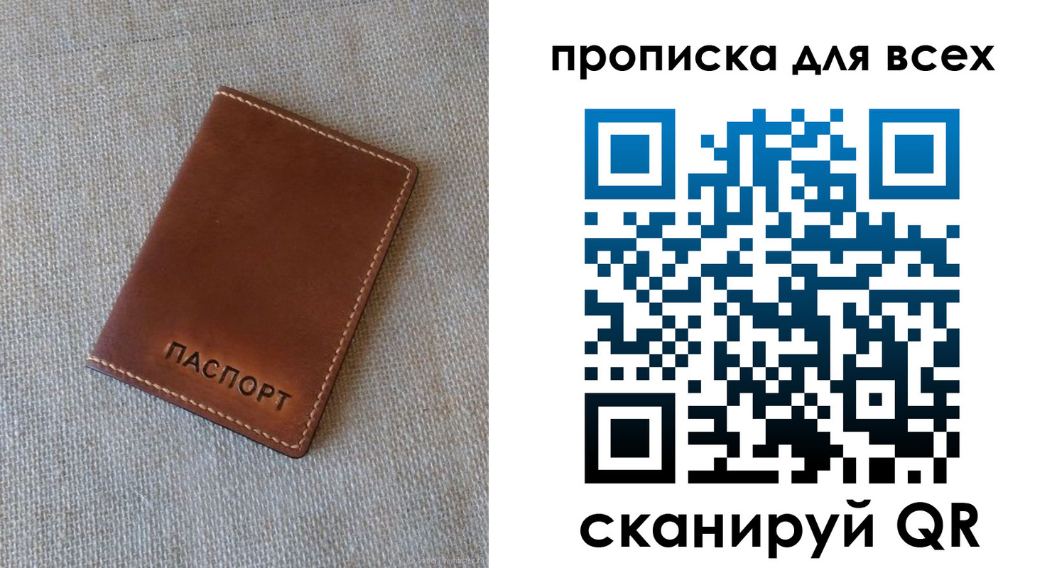 временная регистрация в квартире в Изобильном
