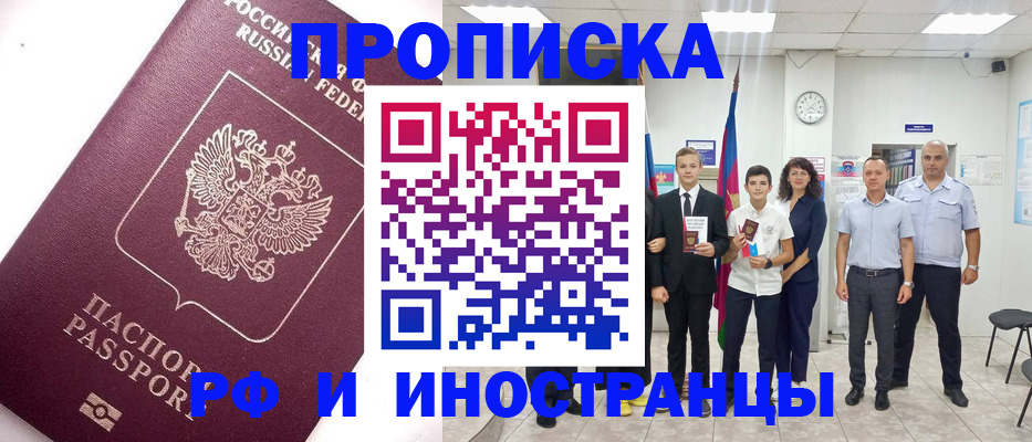 прописка для кредита в Изобильном