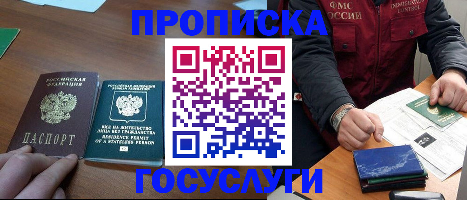 временная регистрация госуслуги в Изобильном