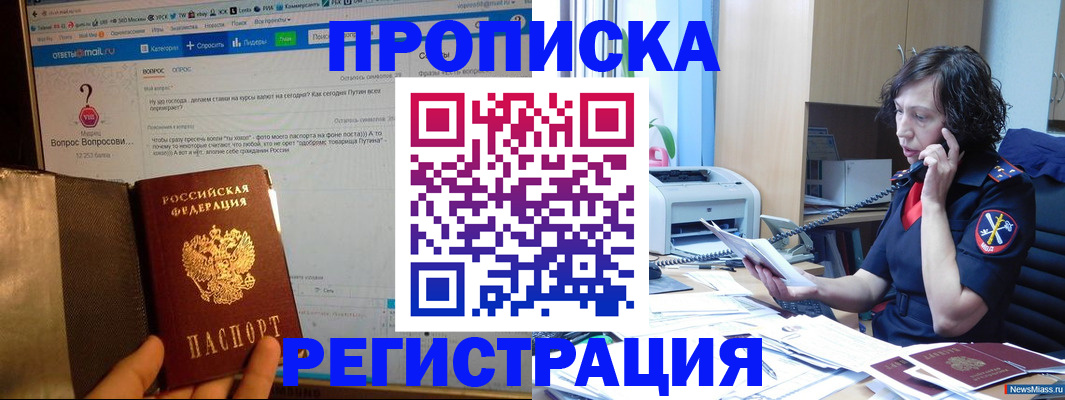 прописка регистрация в Изобильном